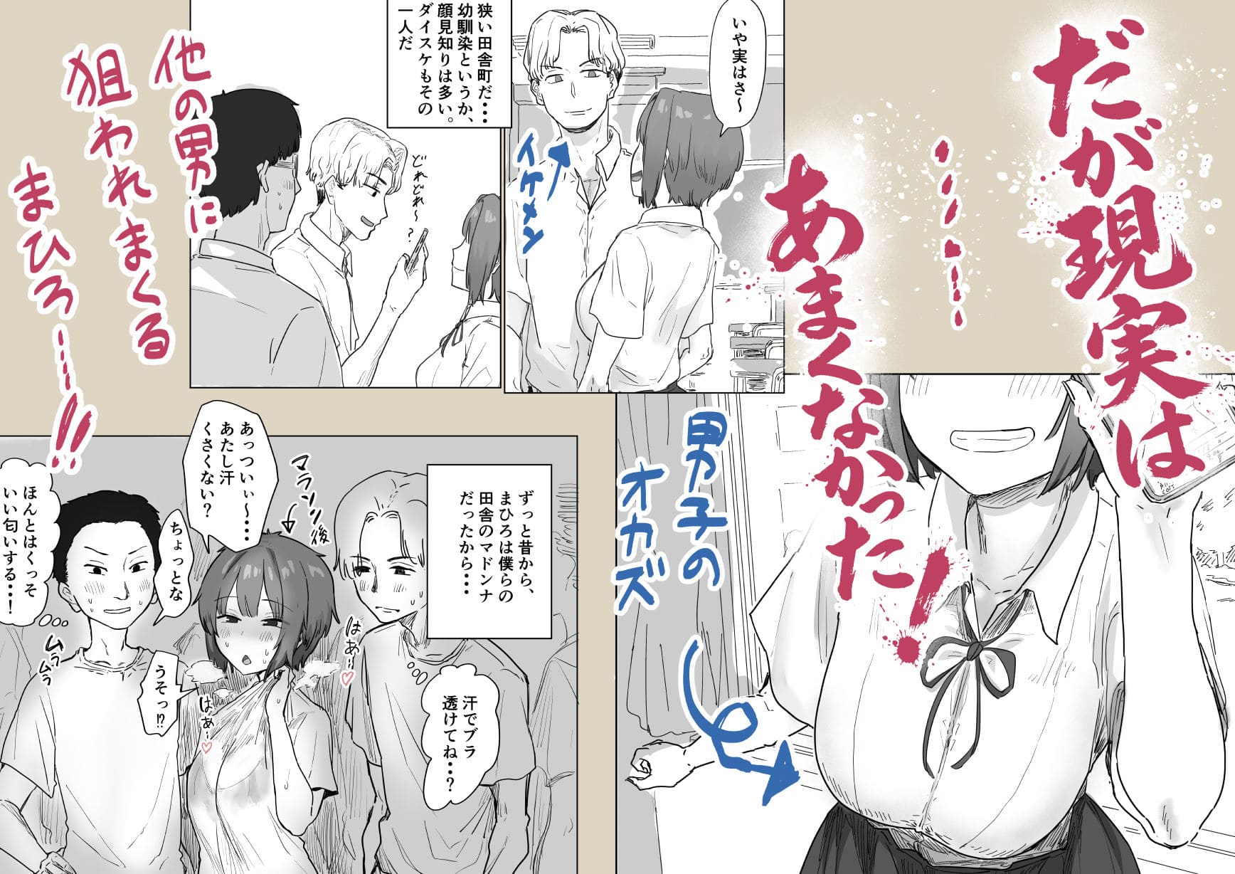 IF:ご近所様に種まきできる世界線 再会した憧れの同級生・まひろ