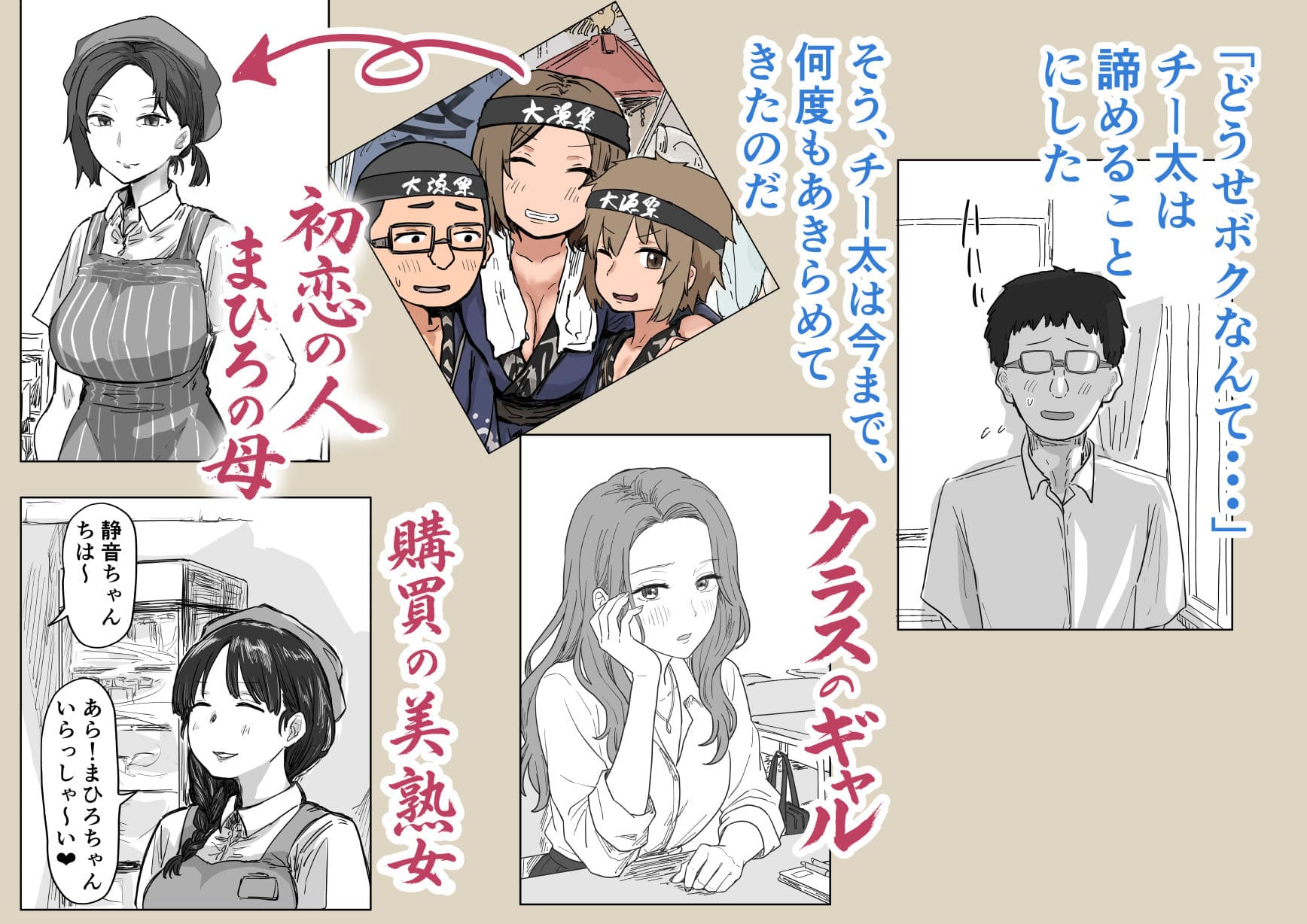 IF:ご近所様に種まきできる世界線 じわじわと侵食される日常の裏側