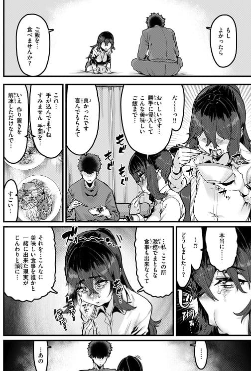 勢いで掴む幸せの核心シーン