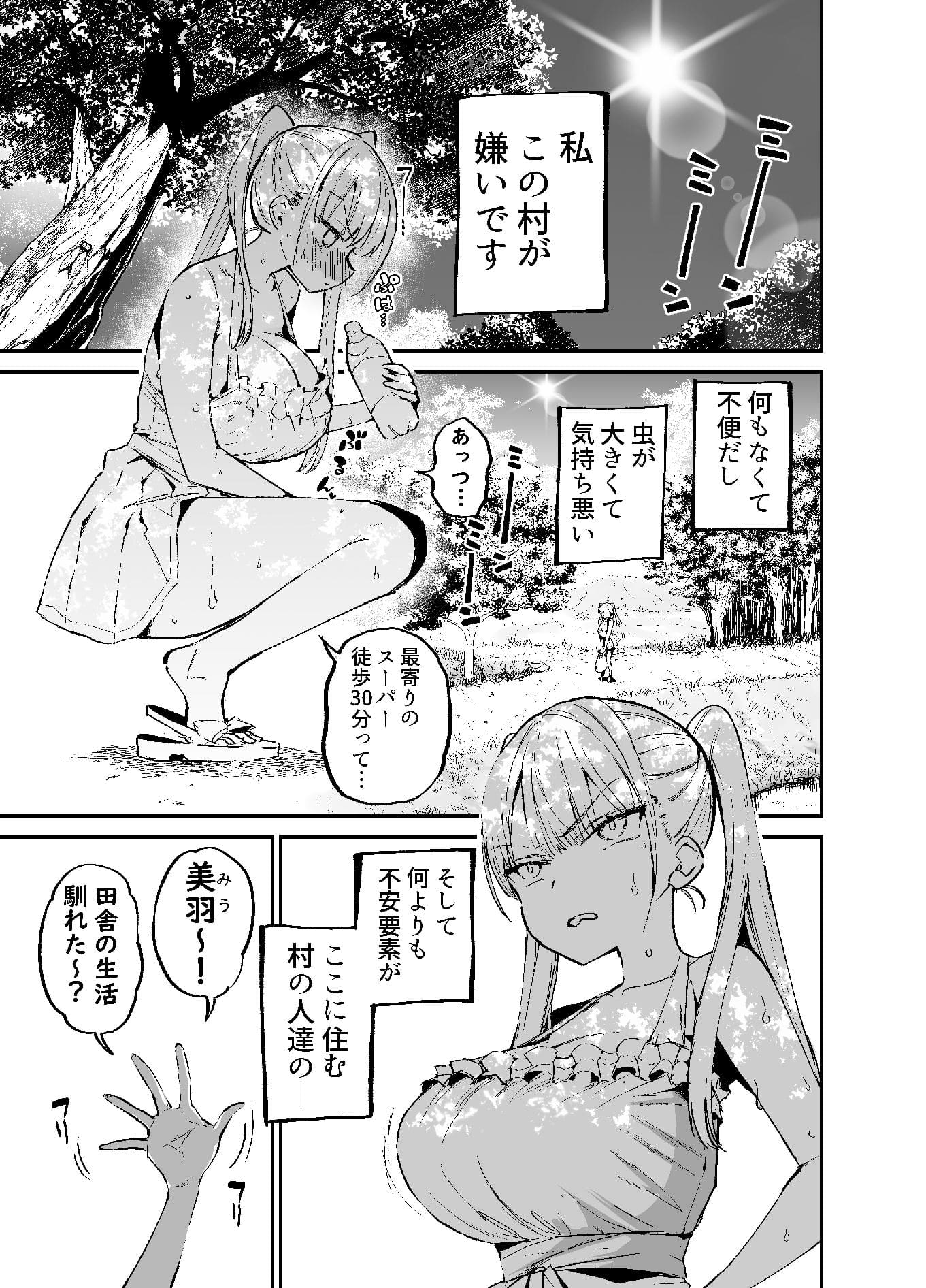 村の伝統的な行事である相撲大会のシーン。常識改変の予兆を感じさせる演出