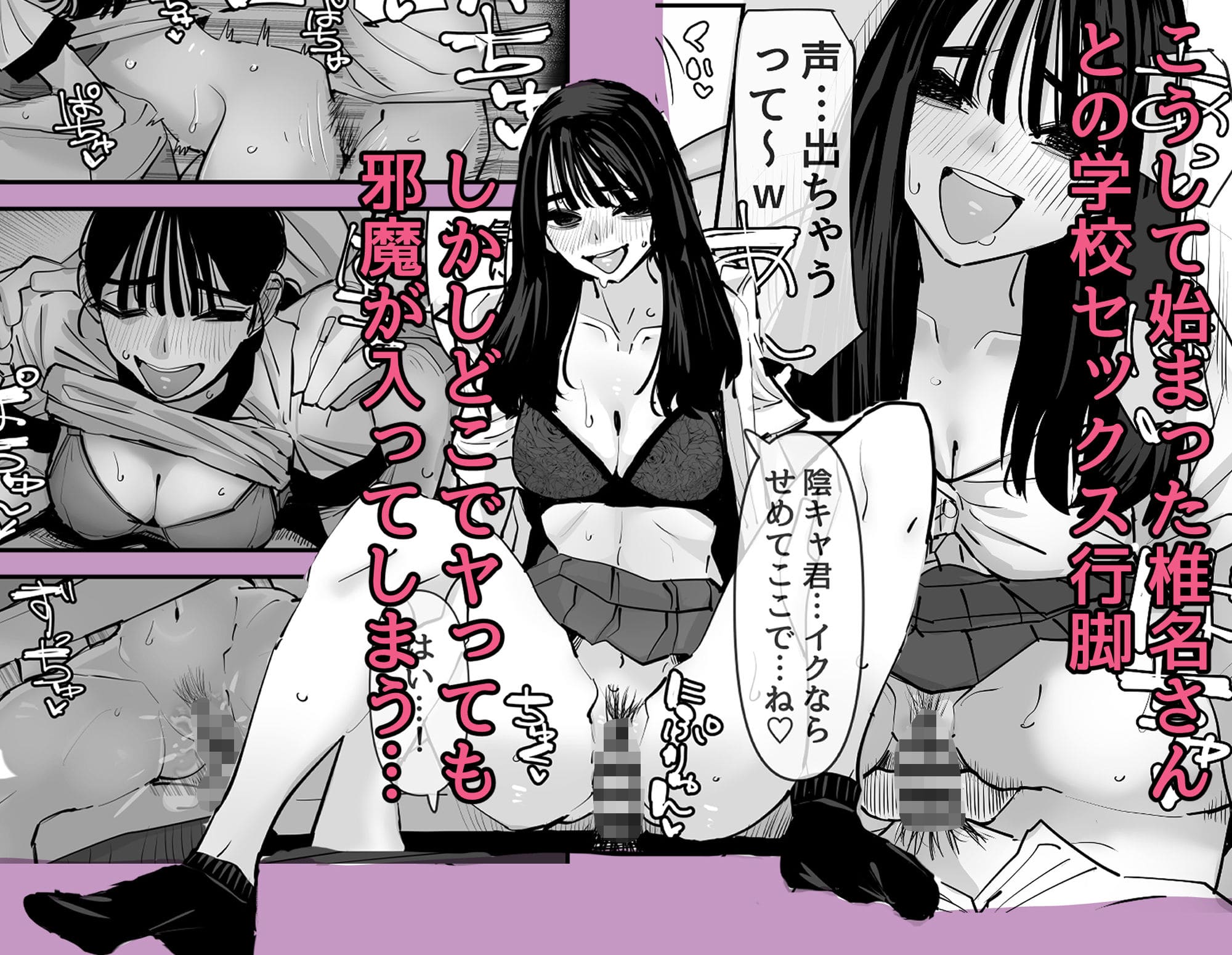 夏休みデートの私服姿の椎名さん