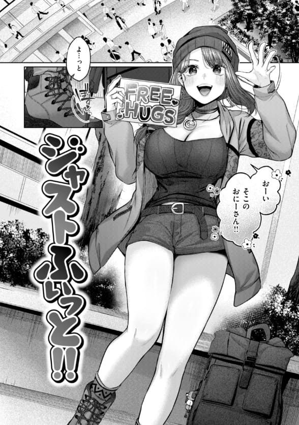 いっぱいさわって 柚十扇 ギャル系 誘惑シーン