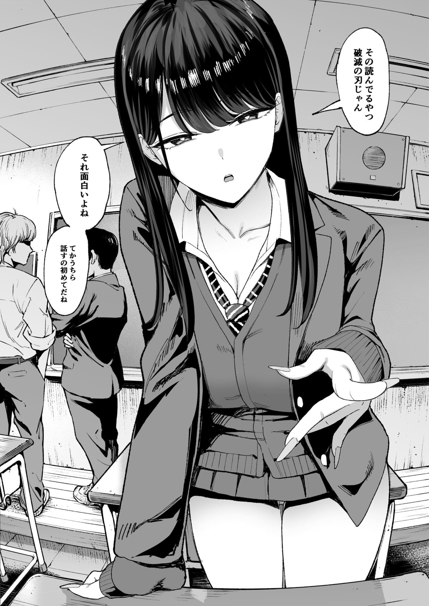 入り浸りギャルにま〇こ使わせて貰う話4.5 エロ漫画