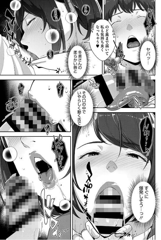 義母と叔母が絡む背徳の共有関係 複数人による濃厚なHシーン