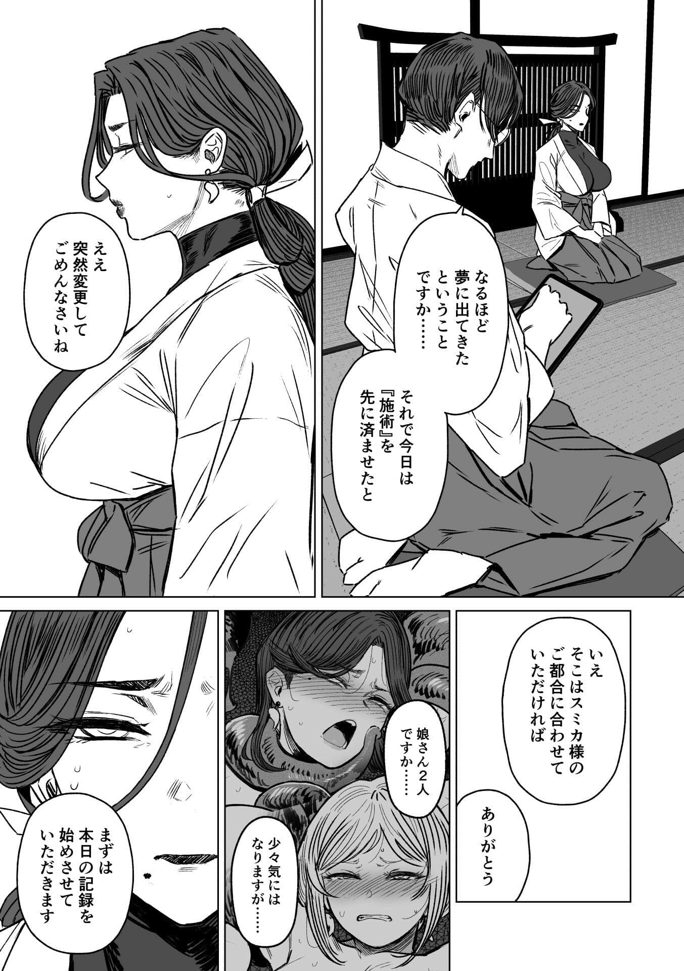 異形交尾快楽地獄2 アイソカーブ 無料サンプル画像