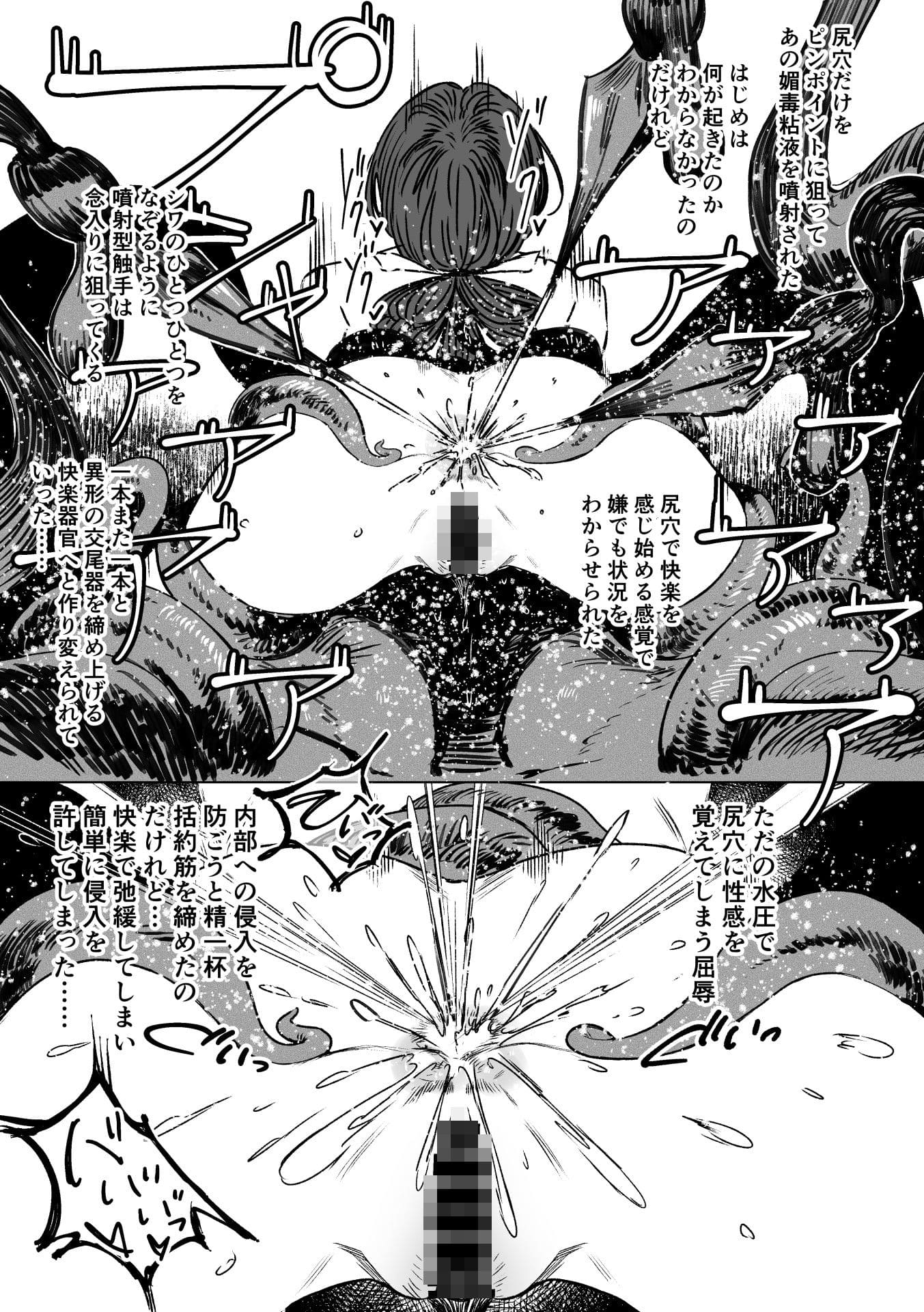 異形交尾快楽地獄2 立ち読み 触手調教