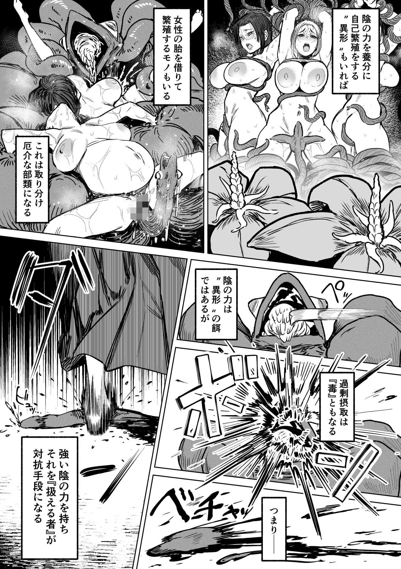 異形交尾快楽地獄2 繁殖母胎 出産描写