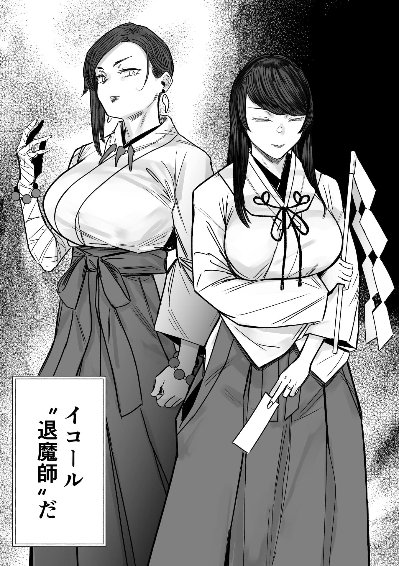 異形交尾快楽地獄2 テキストなし差分 エロい