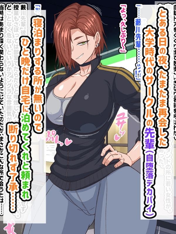 自堕落先輩 居候 シーン 秘密結社ヴァニタス