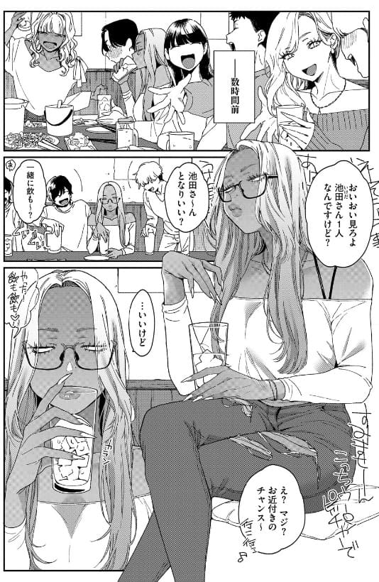 上手にデキました サンプル画像 褐色肌と大きな乳輪の描写