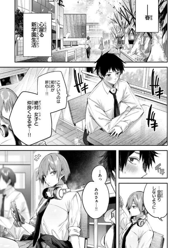 ストロベリーフィーバー 立ち読み 抜きどころ