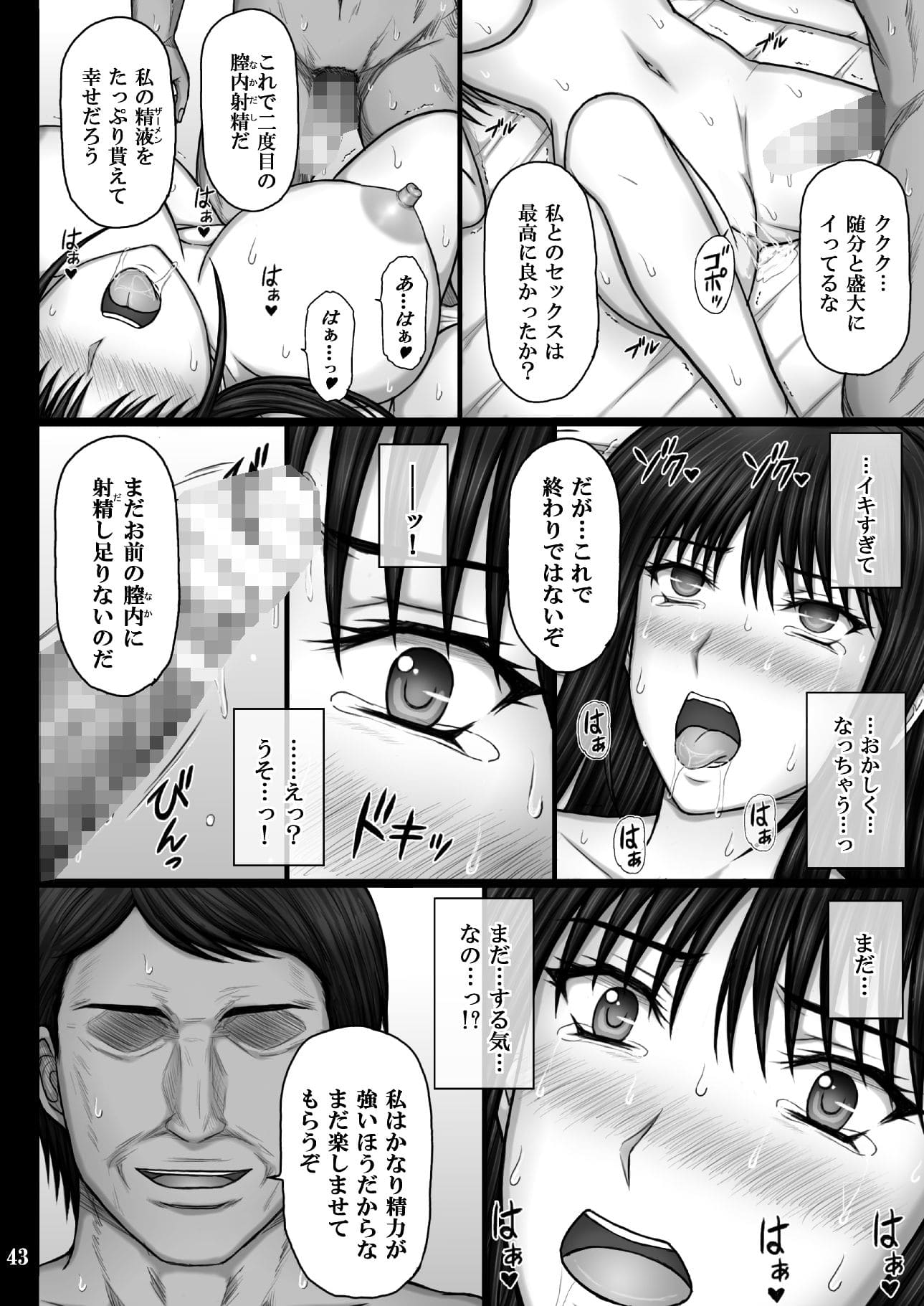 彼女が堕ちる理由3 麗子調教編 サンプル画像6 母娘NTRの絶望感