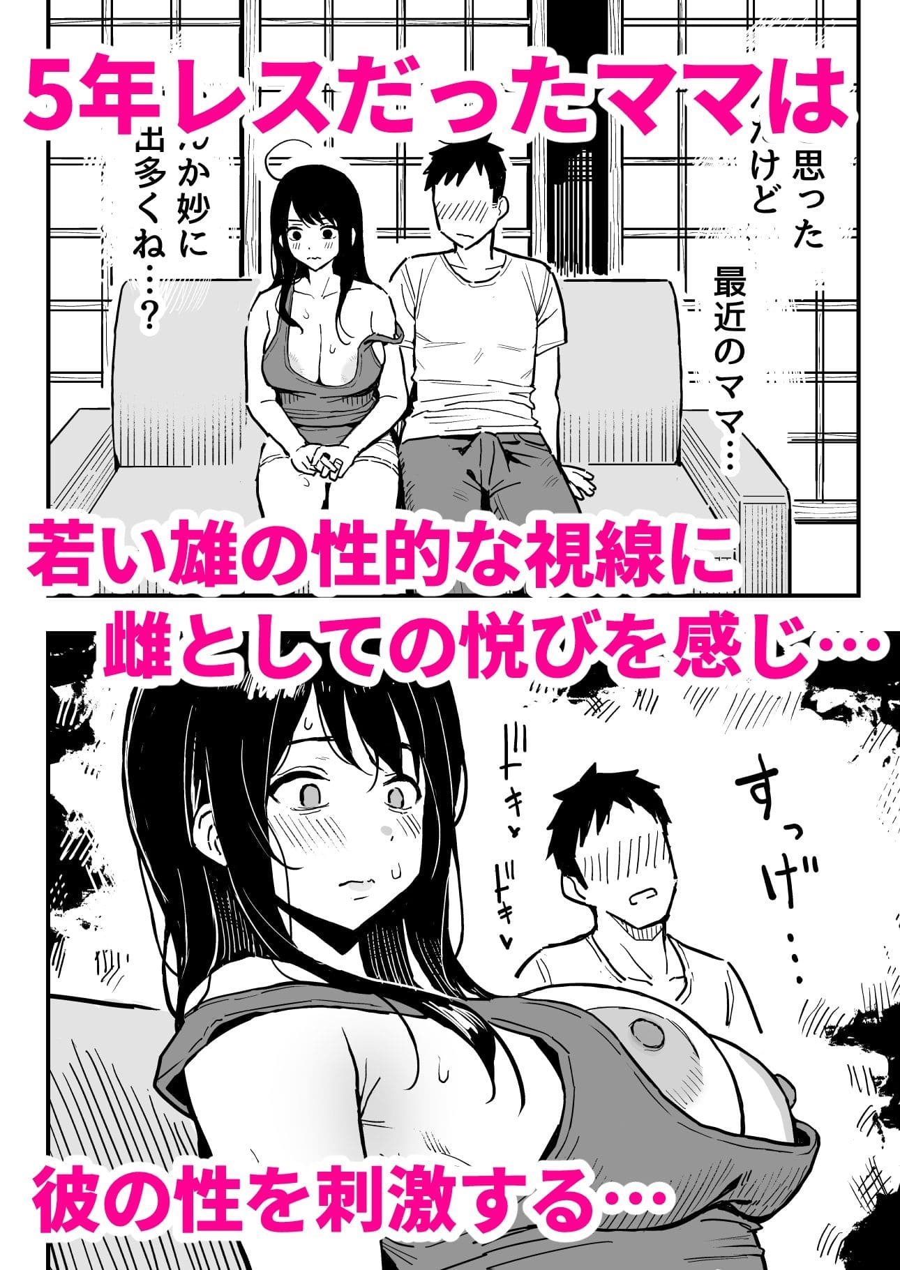 彼女のママもセフレにした話 熟女 官能シーン