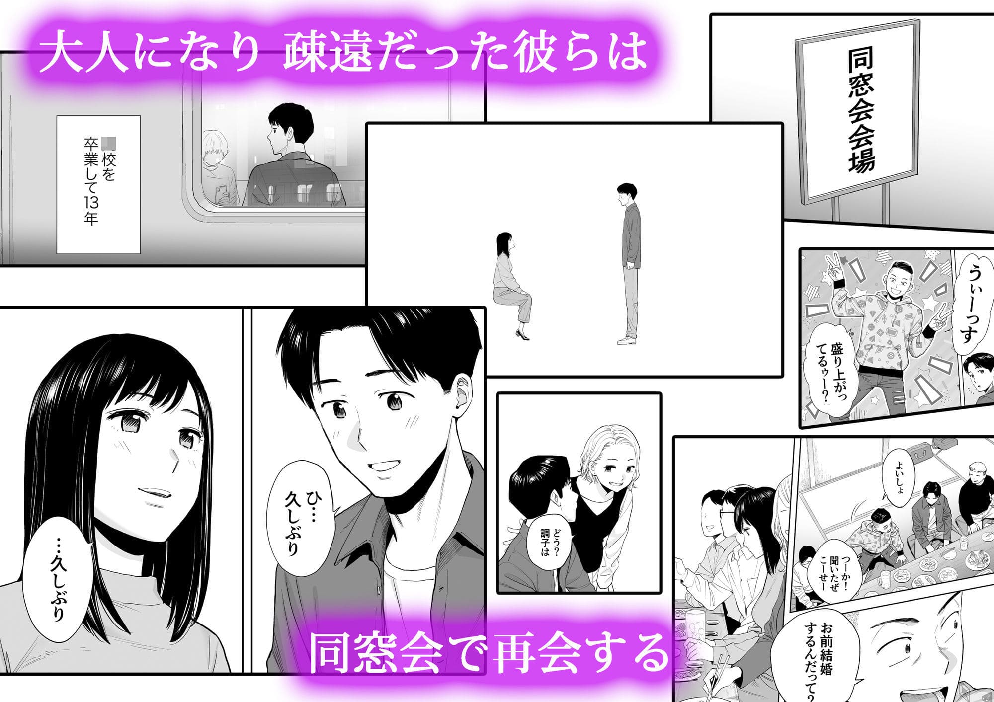 カラミざかり 同窓会編 サークル桂あいりの繊細な表情描写