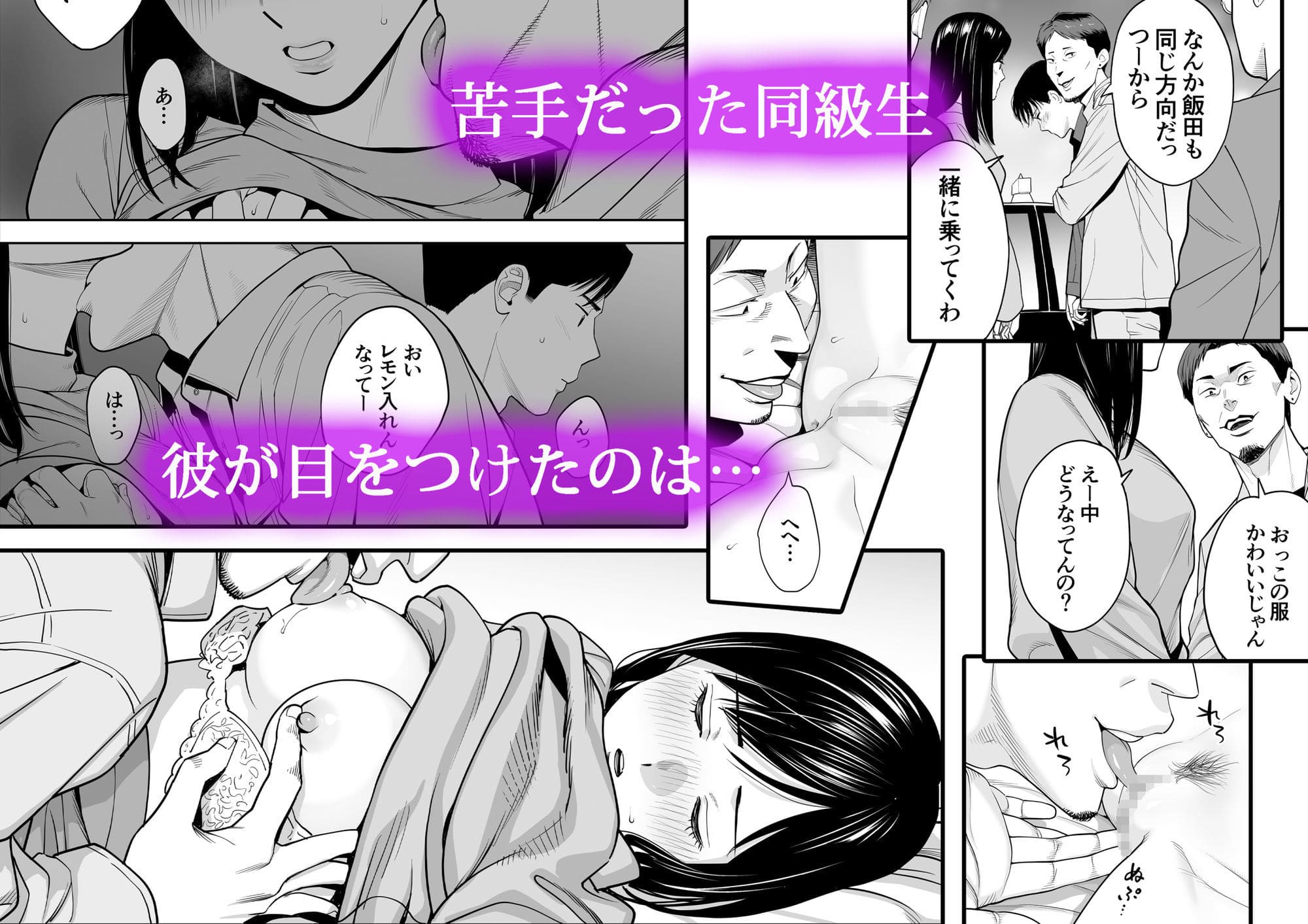 同窓会での酒に酔ったヒロインと元同級生の距離感