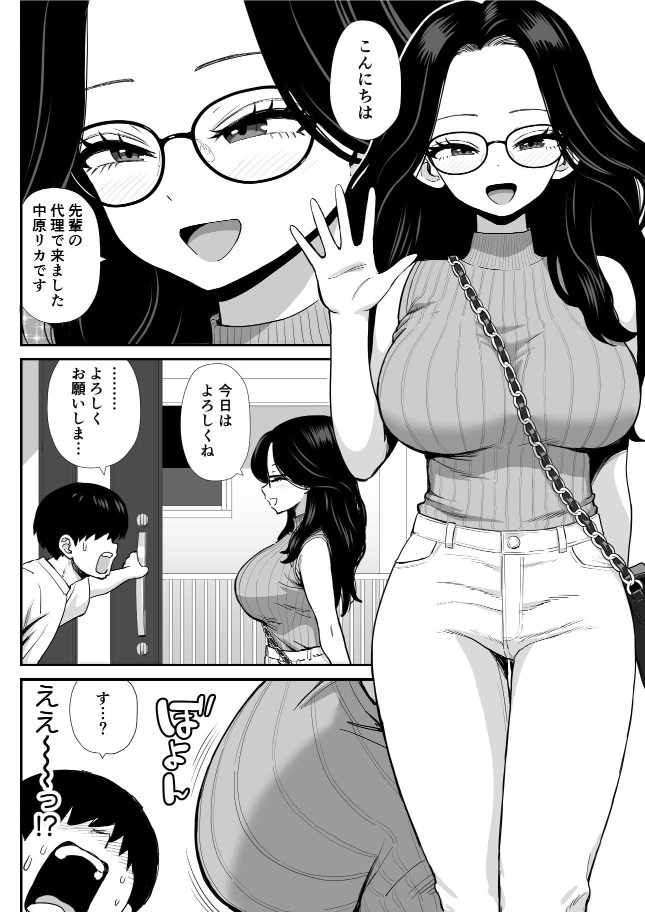 家庭教痴 三角ペンギン 誘惑 密着ショット