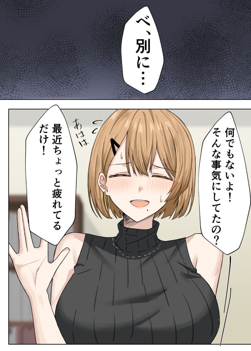 チャラ男りゅうやと柏木先生の生々しいLIMEのやり取り