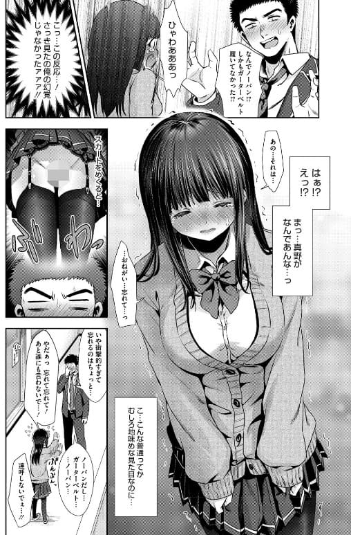 きみと、はじめて。 圧倒的な筆致で描かれるクライマックス