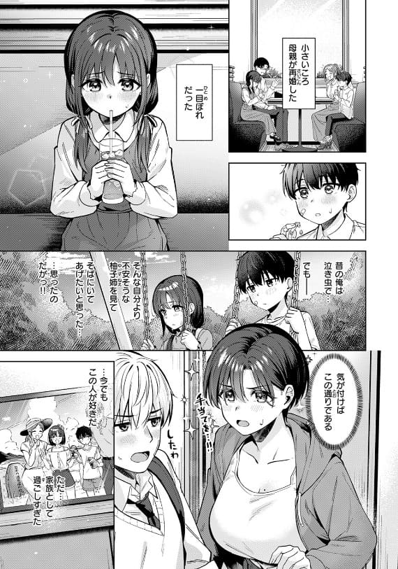 君は可愛い王子様 サークルなごやか次郎の美麗な作画