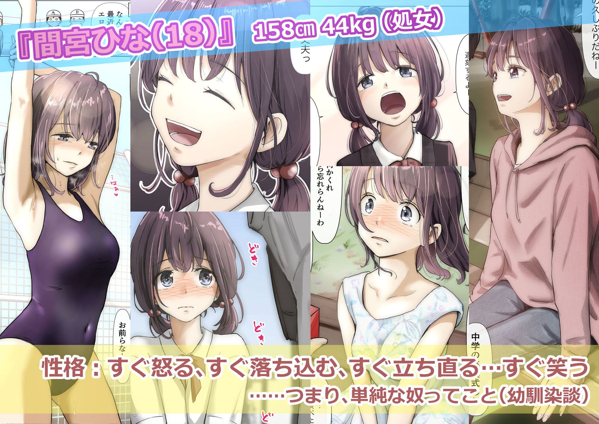 間宮ひな 性癖開発 ねっとり絡みシーン