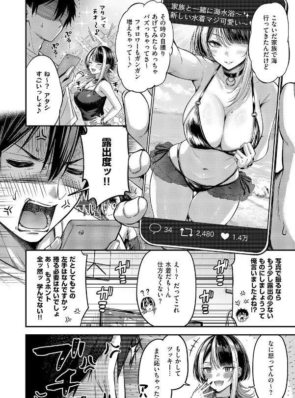 恋のランクマッチ3の断面図描写。中出しや種付けといった実用性の高い定番プレイ内容