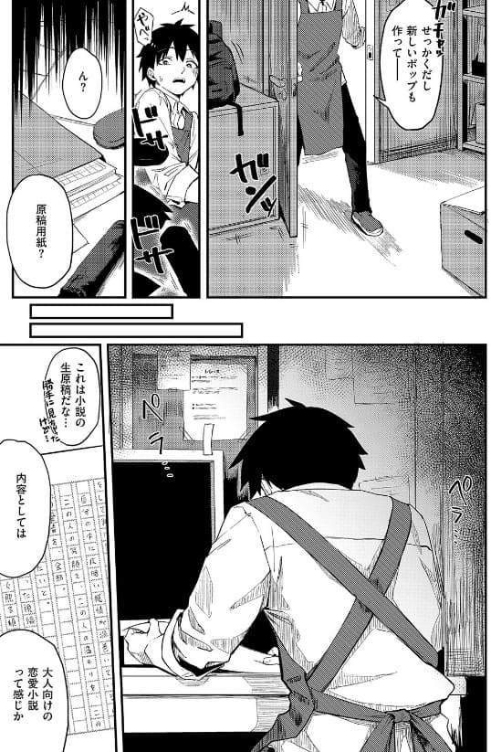 恋は読むものサカるもの サンプル画像 4 急接近する二人