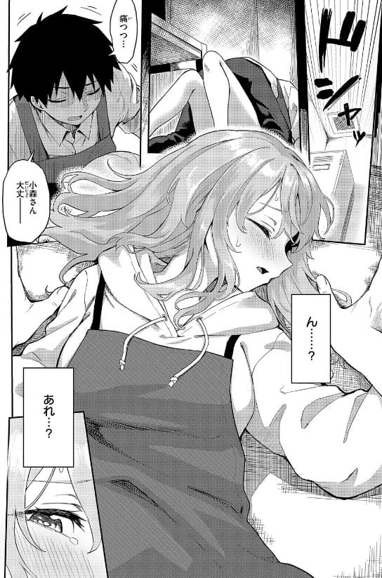 恋は読むものサカるもの サンプル画像 7 読後感の良さ