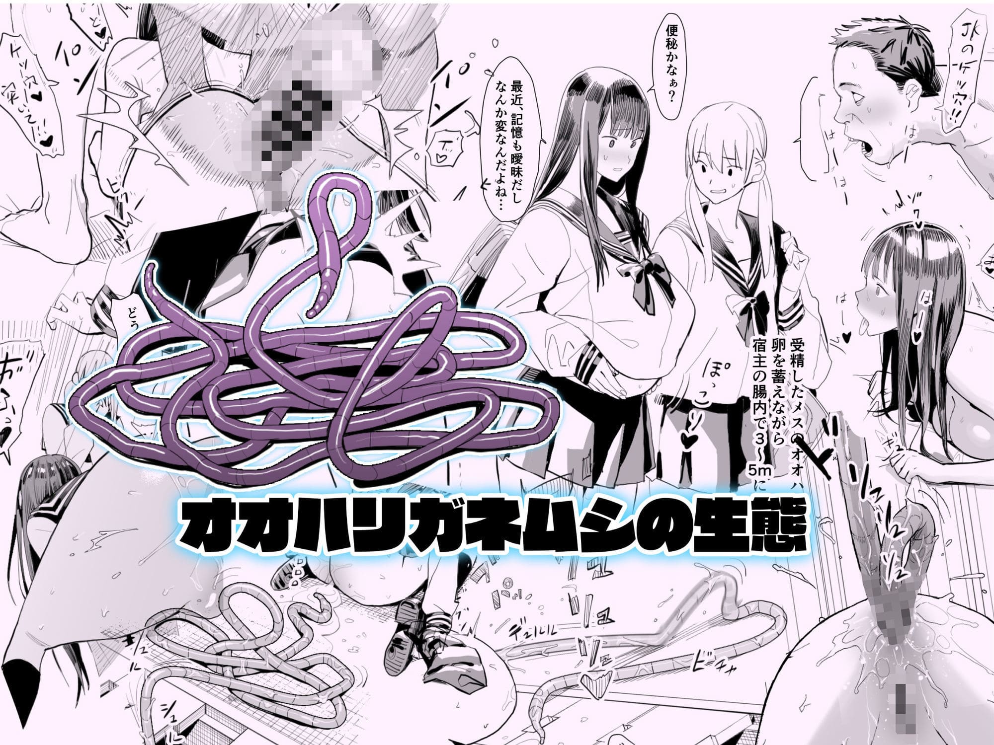 国産JK 2024年Fantia漫画作品 サンプル