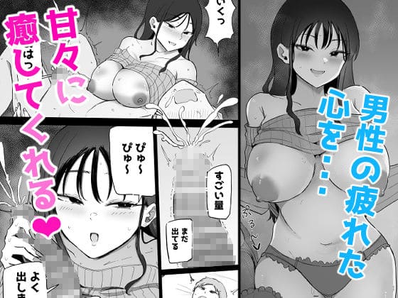 お金の関係から依存関係へと変化する二人の心理描写