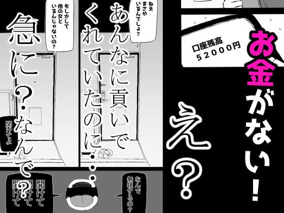 狂気と愛しさが共存する濃厚なHシーン