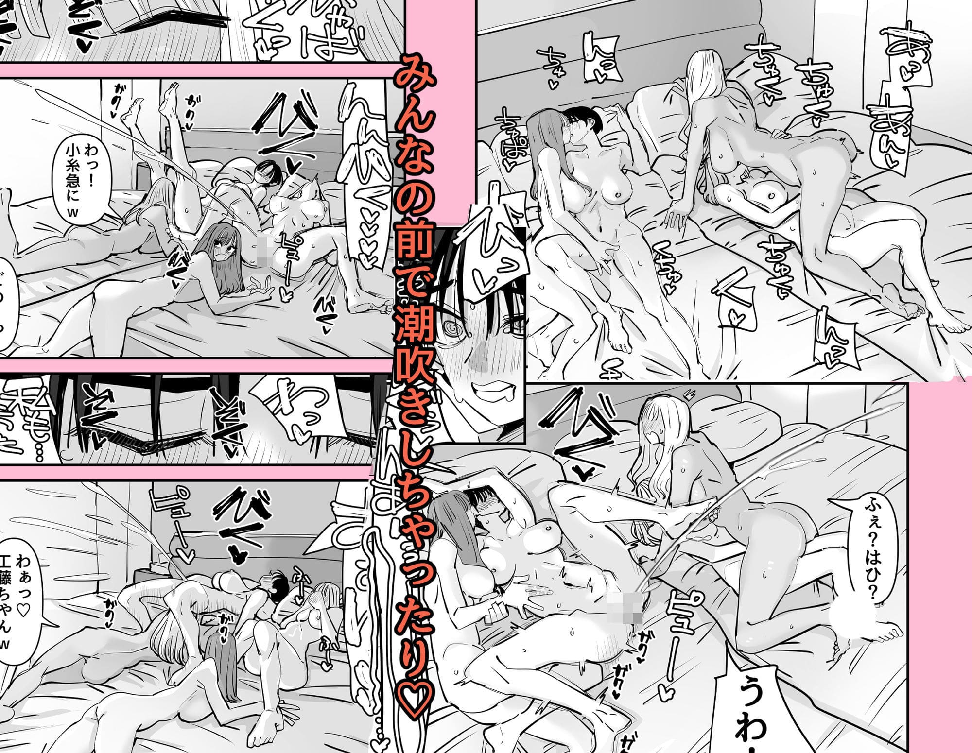 LJKだからみんなでえっちしよ？ 絶頂シーン