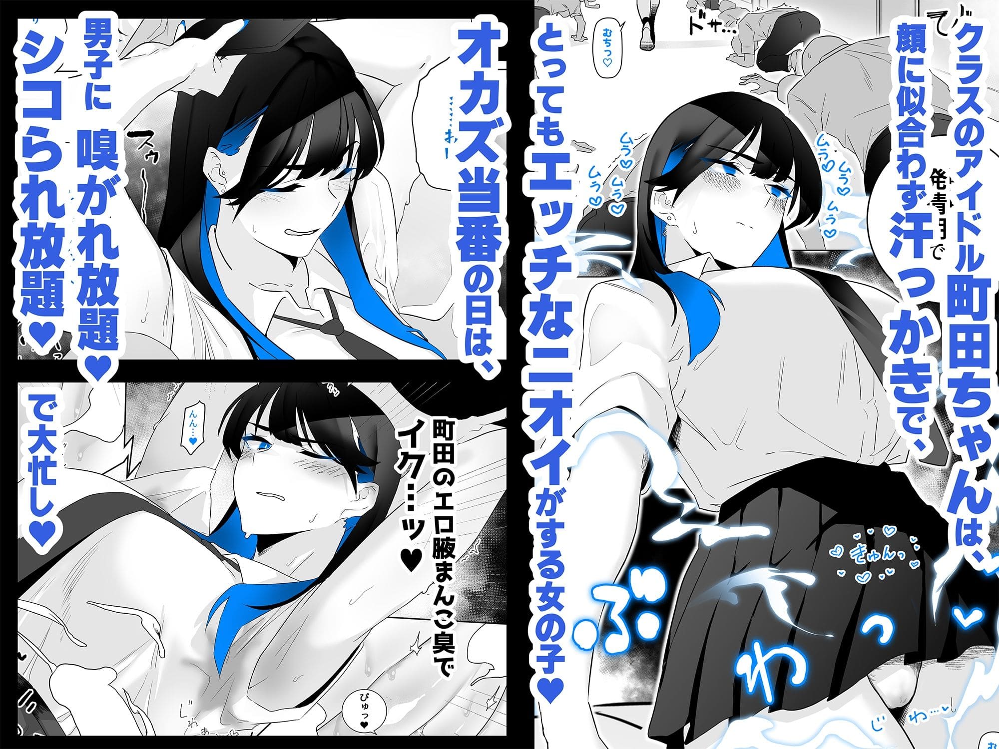 むちむち●●町田ちゃん