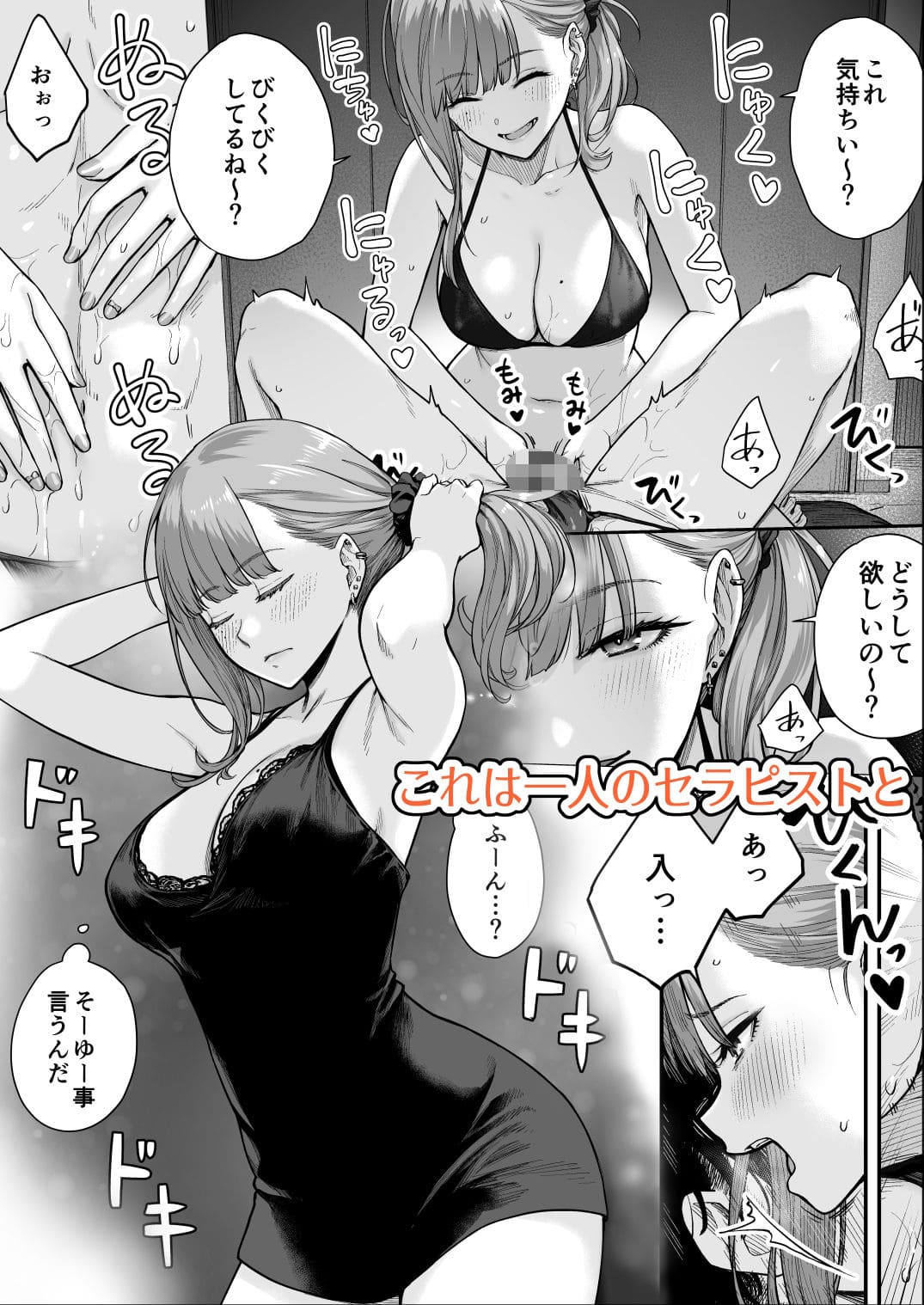 客による態度の変化：イケメン客にだけ見せる発情したウラの顔