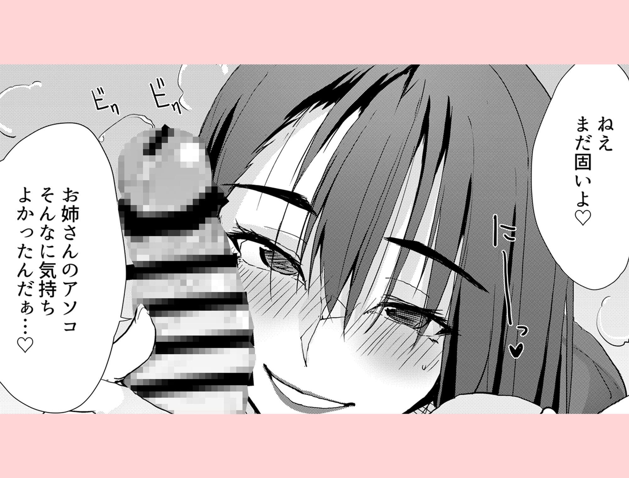 一滴でもお酒を飲むとHになっちゃうお隣の南さん エンディング