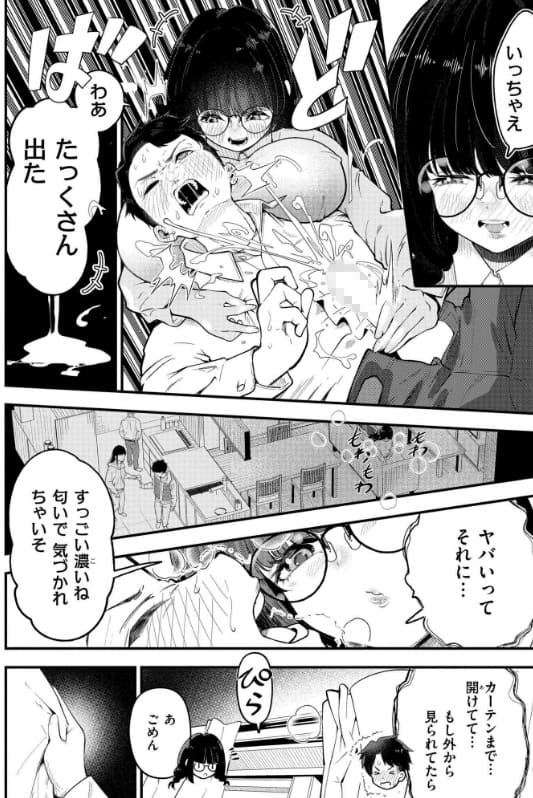 見られすぎてバグった！のサンプル画像4。大胆にカーテンを開ける露出プレイの場面