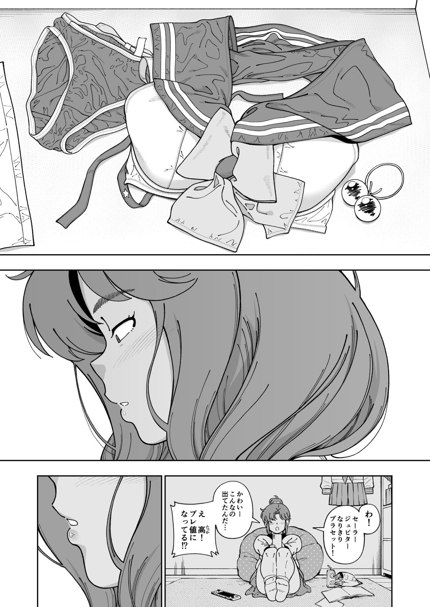 木星願望 緻密に描かれた背景と心理描写