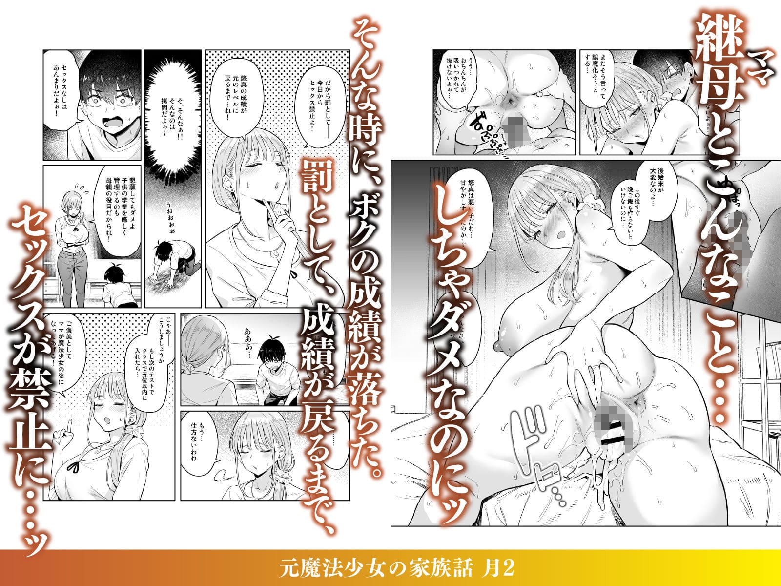 元魔法少女の家族話 月2 魔法少女の衣装で抱きしめ合うシーン