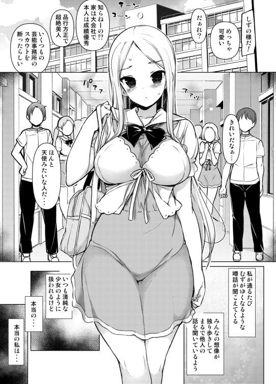 エロ漫画 まっさら島