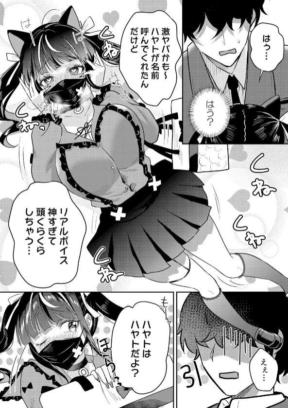 生意気ざかり 7 影山とみずきの背徳的関係