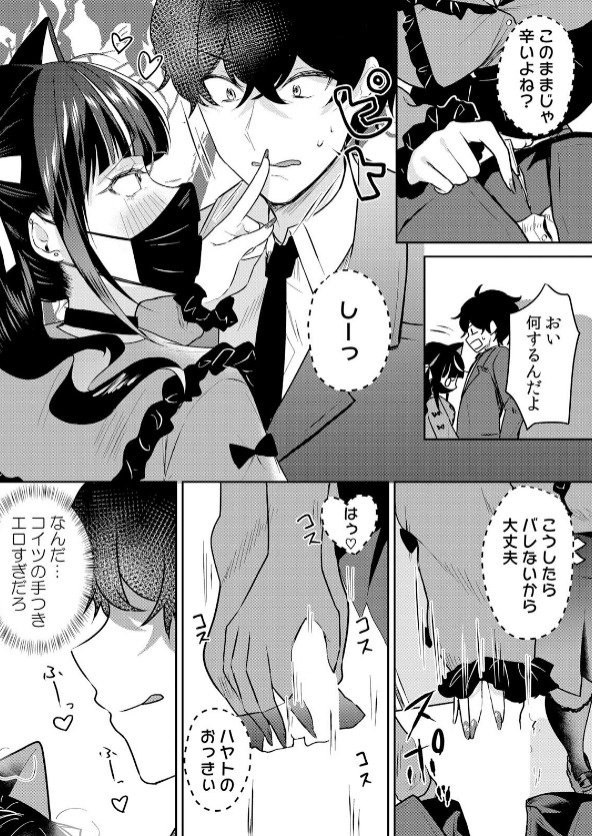 生意気ざかり 7 デジタル特装版 特典漫画 異世界編