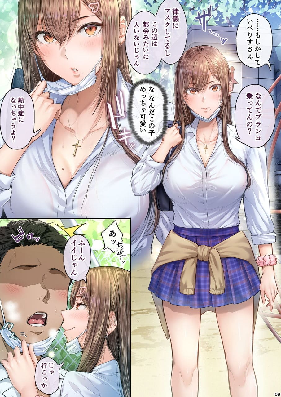 夏日総集編 ALL Full Color Editionのサンプル画像。知的で落ち着いた女性が欲望を露わにする瞬間