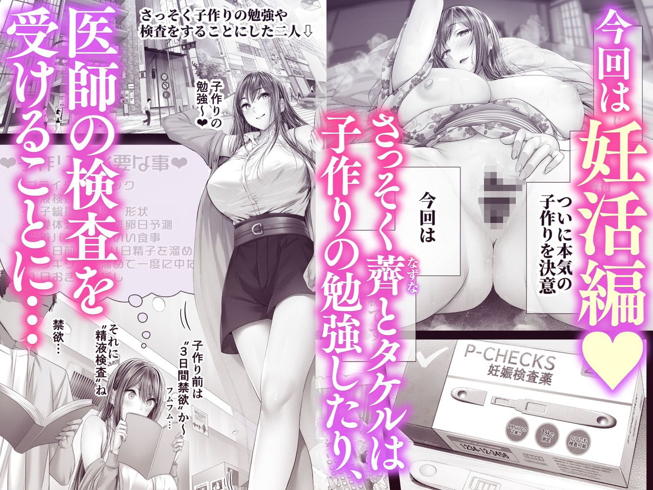 『夏日12』導入部でのドキドキの精液検査とナースコスのヒロイン
