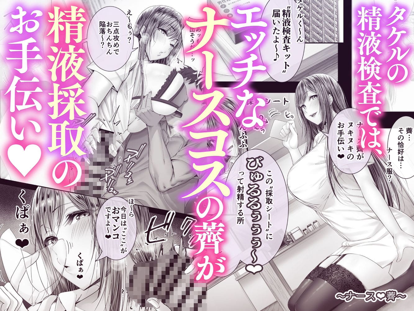 『夏日12』排卵日に向けた禁欲期間と期待が膨らむ妊活旅行への出発シーン