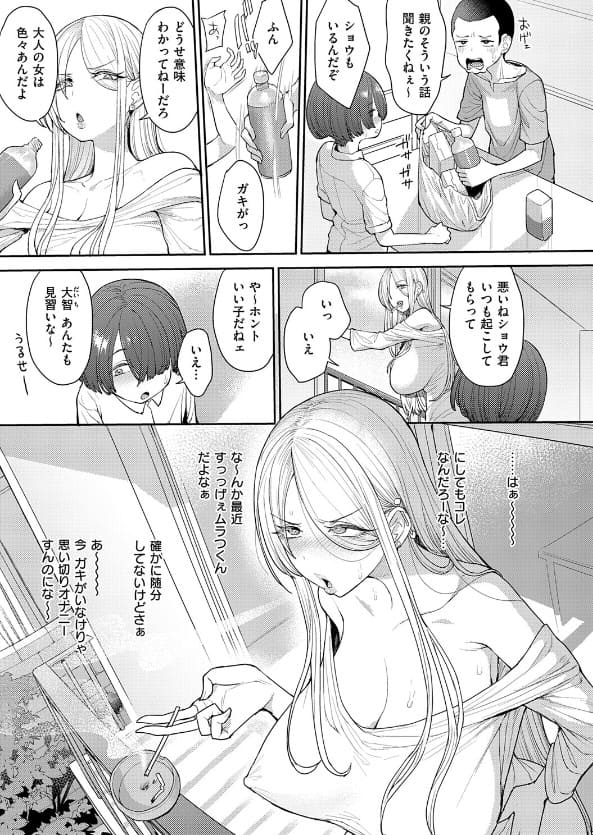 寝た虎を起こすな 右脳 サンプル3 嘘寝しながら欲求不満で感じてしまうママ
