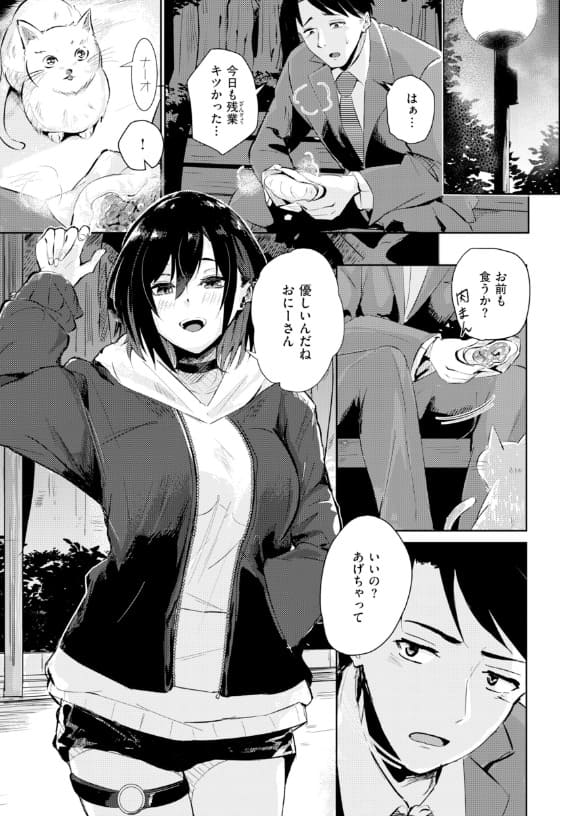 熱にあてられて 甘皮ぐみ 立ち読み 無料サンプル 覗き見