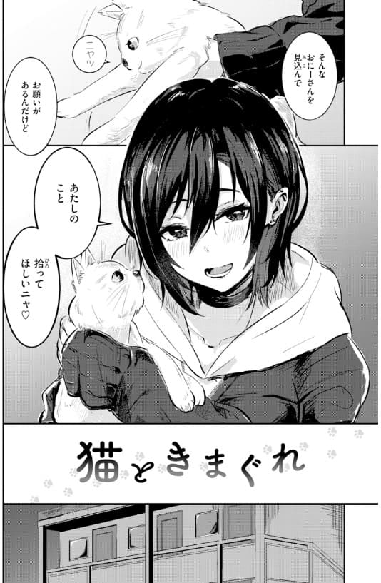 熱にあてられて 甘皮ぐみ エロい 表情 官能シーン