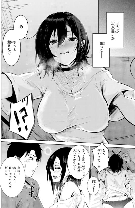 熱にあてられて 167ページ 濃厚愛撫 抜きどころ