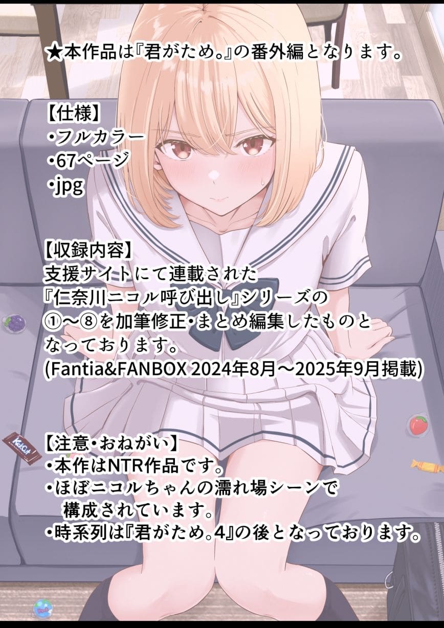想い人がいる罪悪感に苛まれながらも、徐々に身体が快楽を受け入れてしまう心理描写