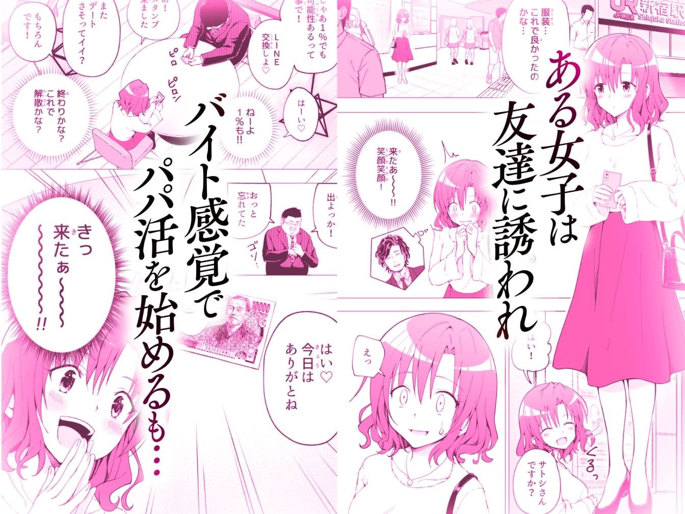 かみか堂 えろ漫画