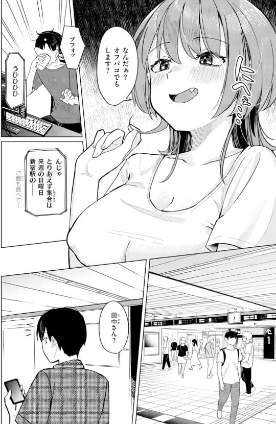 オフパコします？ 日向あお助 サンプル 妹シチュエーション